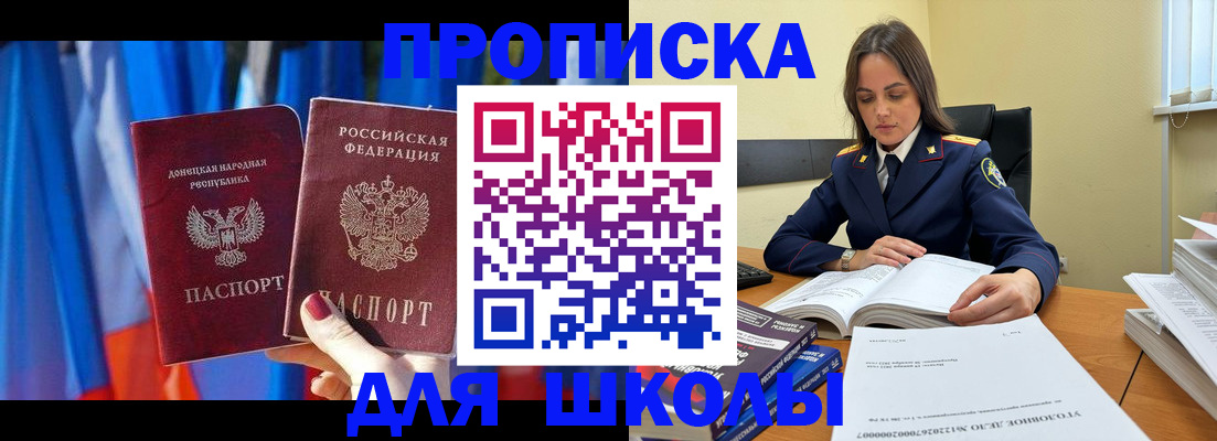 купить прописку в Тамбовской области