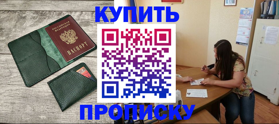 временная регистрация для школы в Тамбовской области
