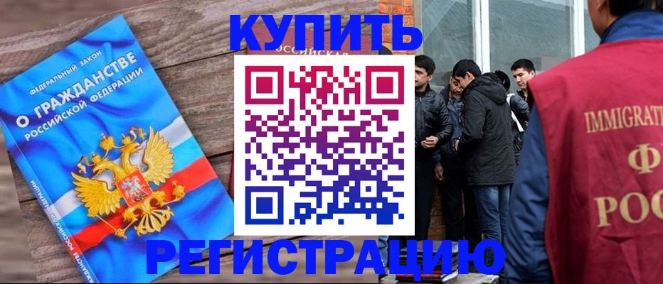 купить прописку в Тамбовской области