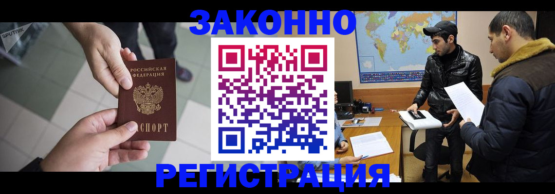 прописка в Тамбовской области